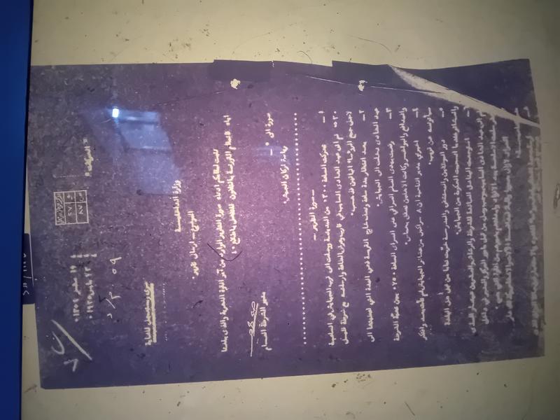 A damaged file from the inla about the 1935 tribal insurrection in the euphrates a damaged file from the inla about the 1935 tribal insurrection in the euphrates